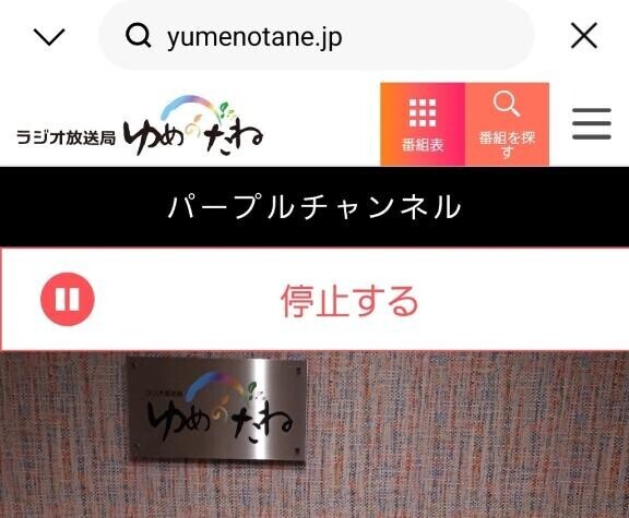 視聴中