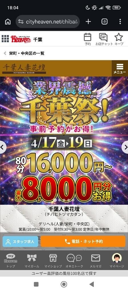 2:50まで待てなかった