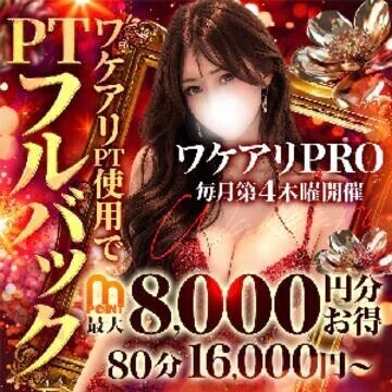 23日 ワケアリイベント