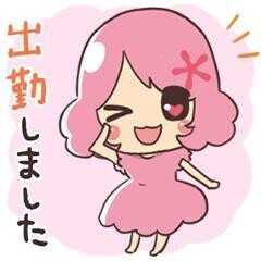 とーちゃくしました〜