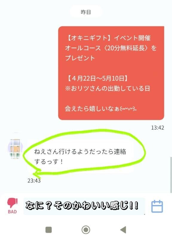 いちばーん