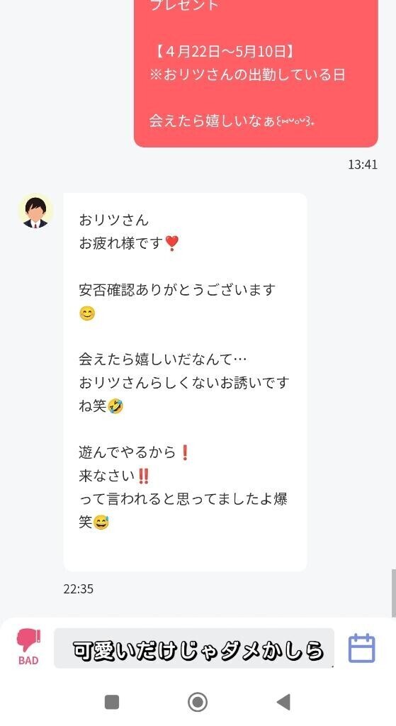 恥ずかしい