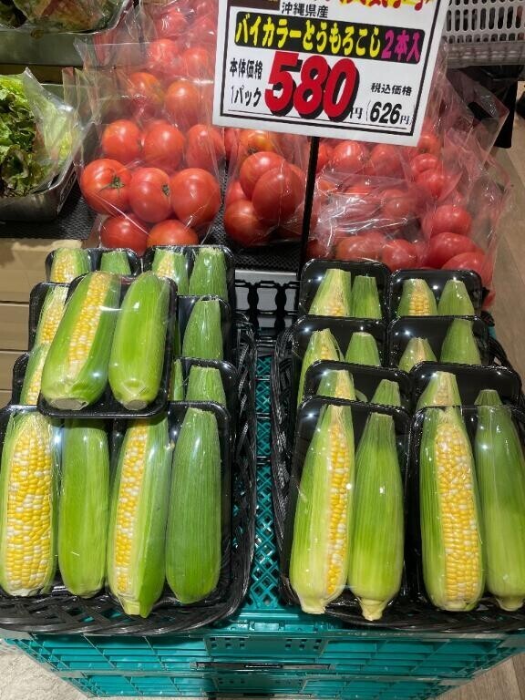 沖縄産♡