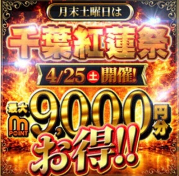 イベントだよ