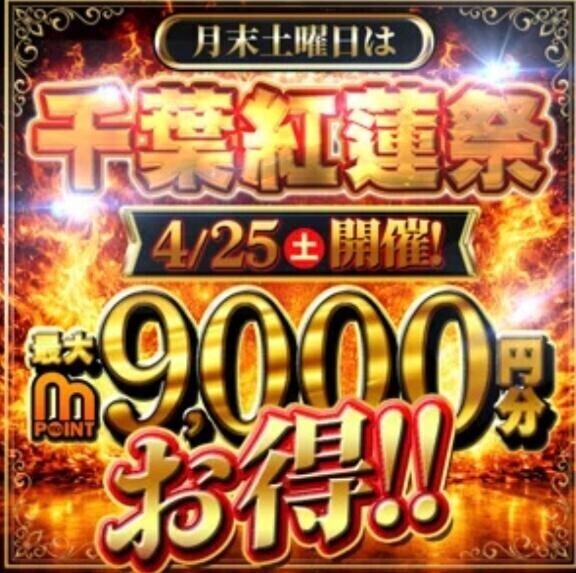 イベント