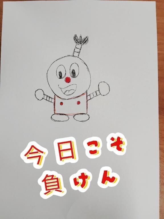 決戦15:00〜
