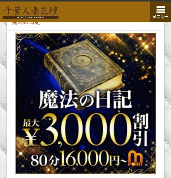 魔法の日記その4