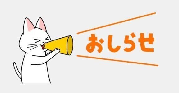 次週のシフトです