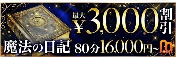 魔法も忘れない