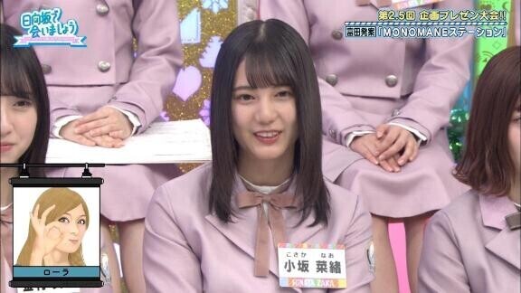 こさかなちゃん