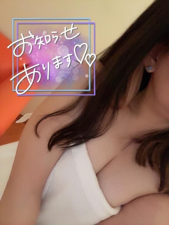 とても！！大事な！！お知らせ！！