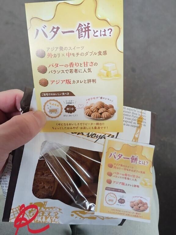 やめられないとまらない