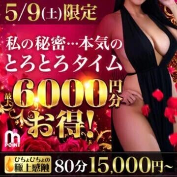 パラパラ