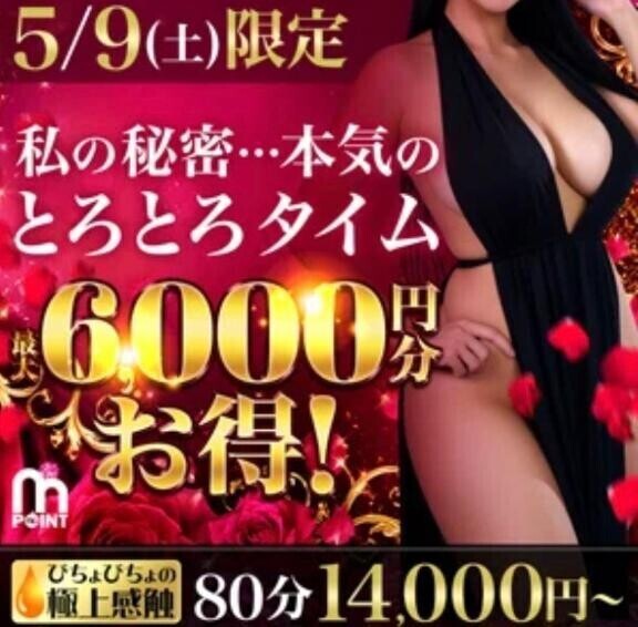 明日は…