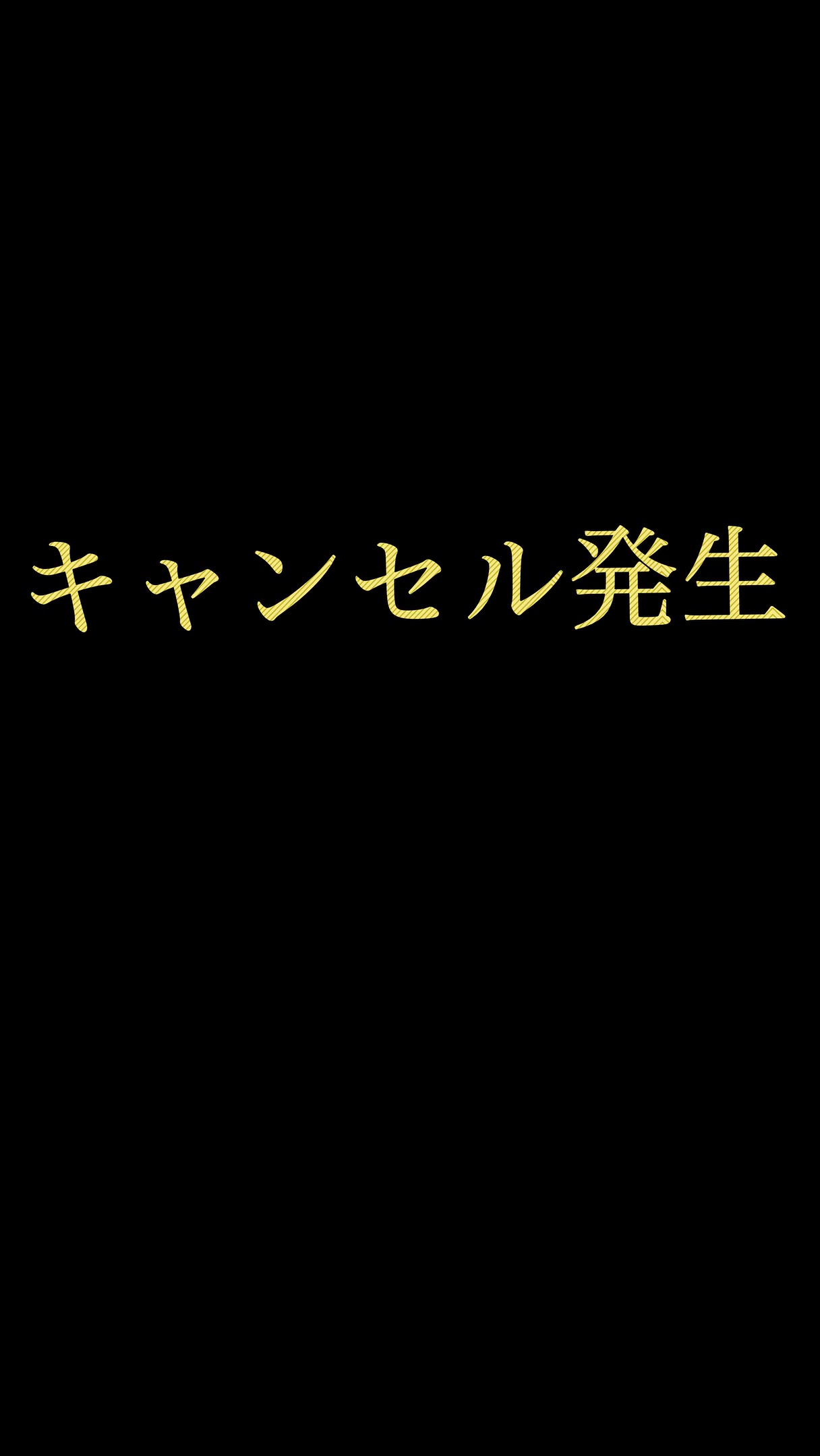 【速報】