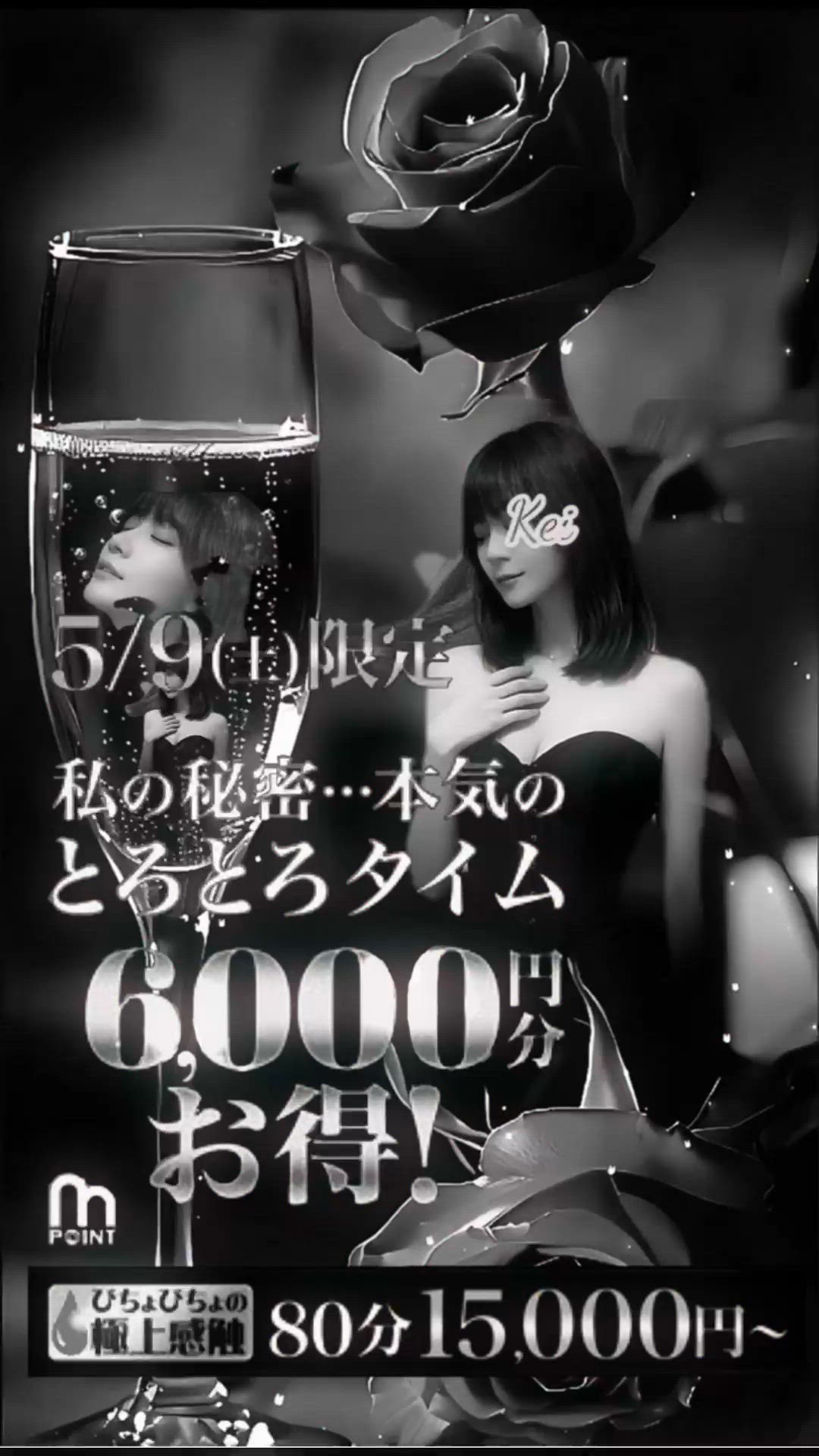 本日イベントデー