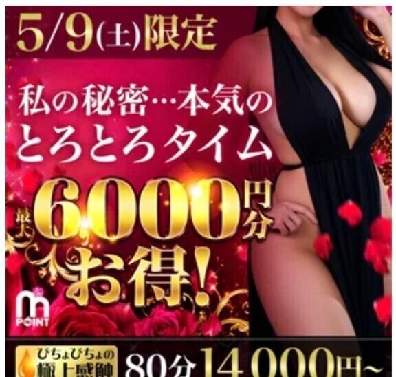 とろとろのきつきつ
