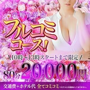 早い時間は