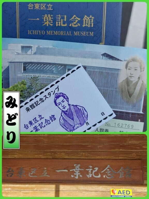 旧五千円のー