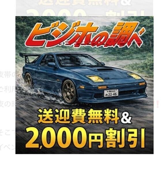 ビジホでラブ🫶