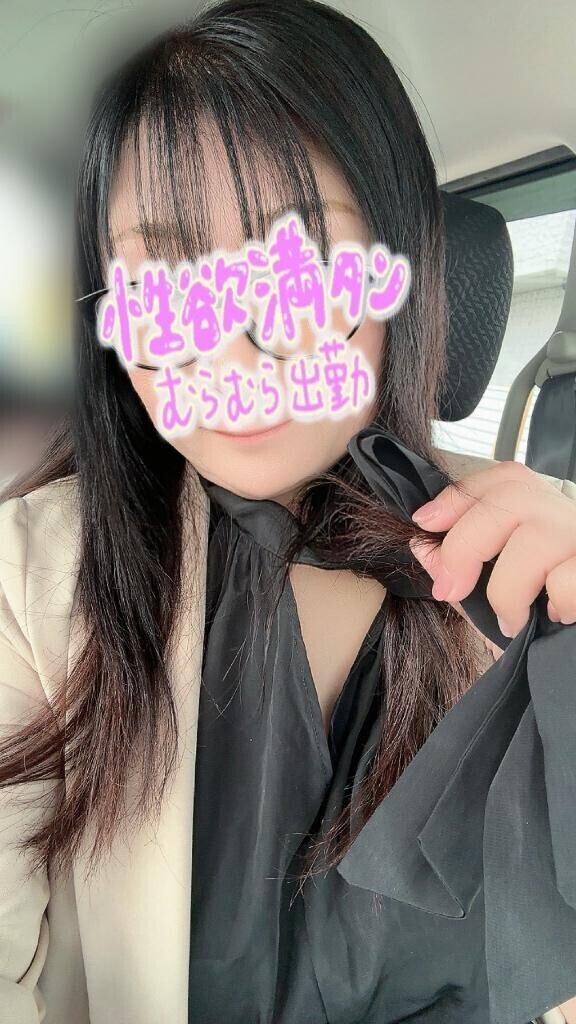 ムラムラのこの体。。。