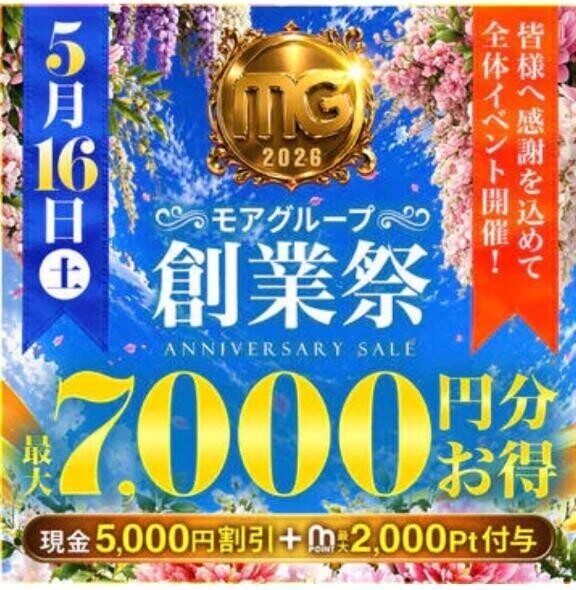 ジャックします！