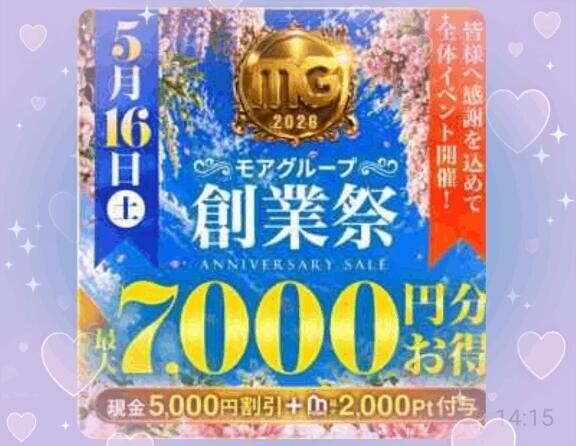 今日はお見逃しなくです