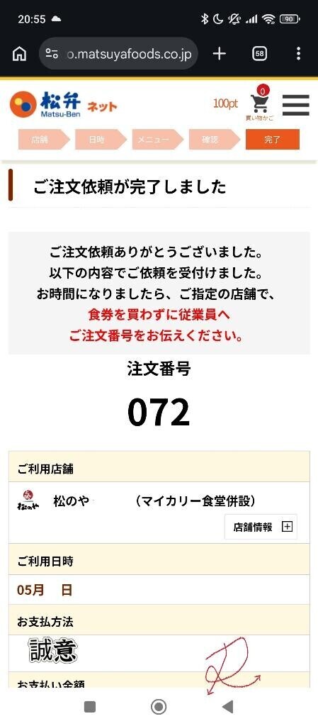 欲求不満