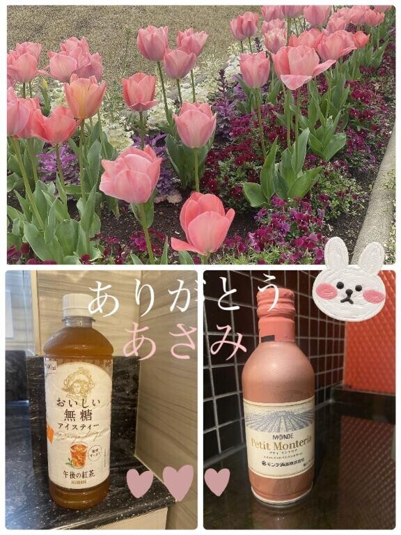 ありがとう