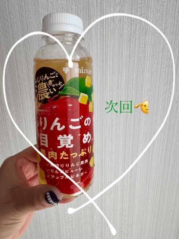 次回のイチャイチャタイム