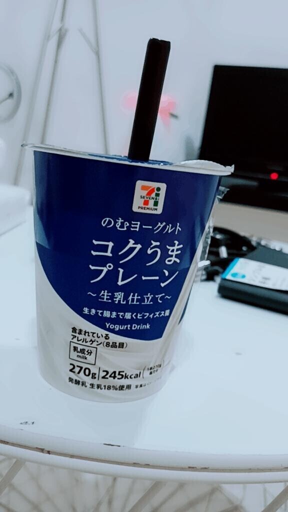 おはようございます