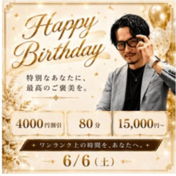 ゴシゴシ店長BirthdayEvent