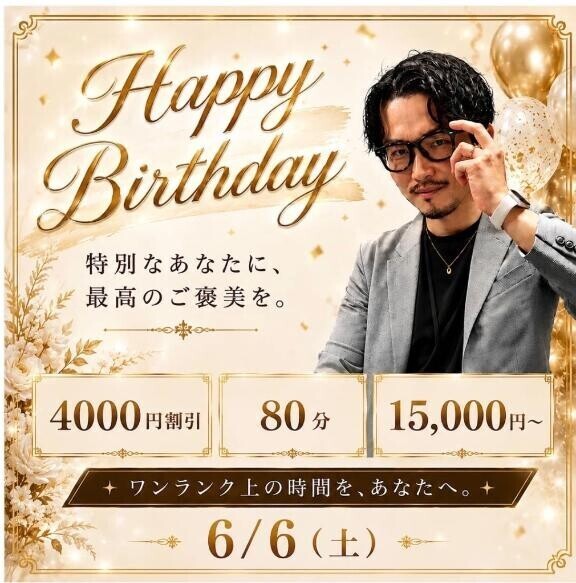 明日は