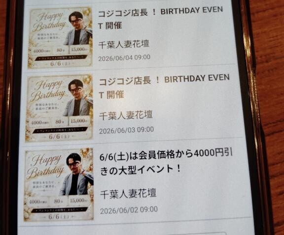 主張が激しい