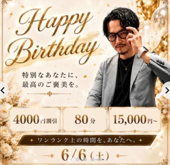 バースデーイベント♡
