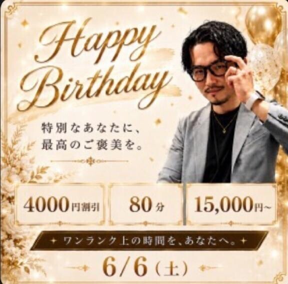 ¥4.000割引イベントデーが始まります