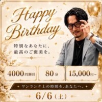 はつね