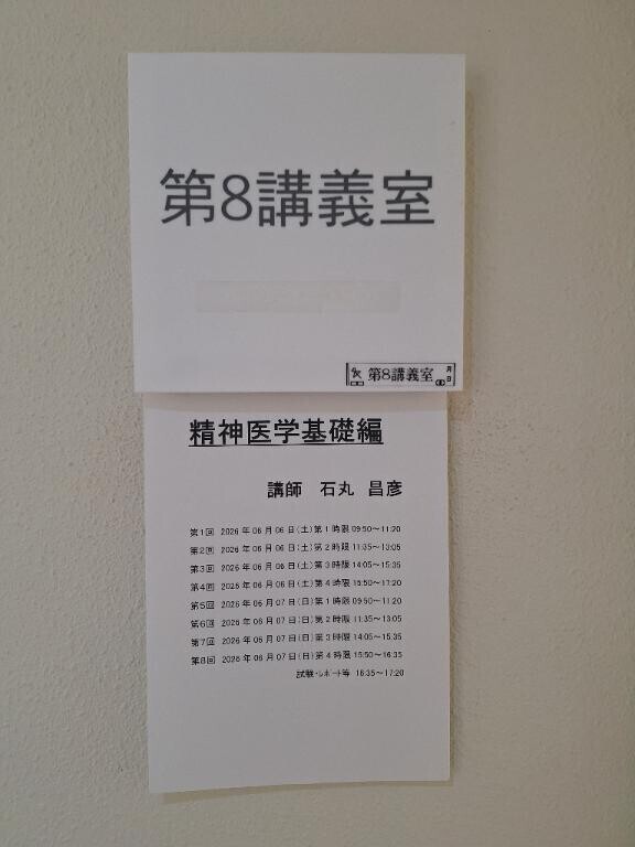 大学