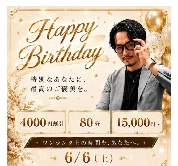 めでたいイベント