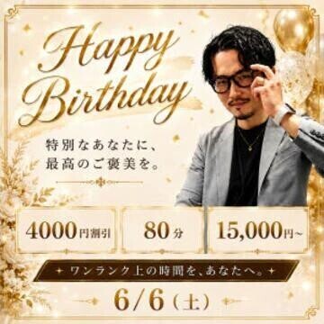 お得な告知です