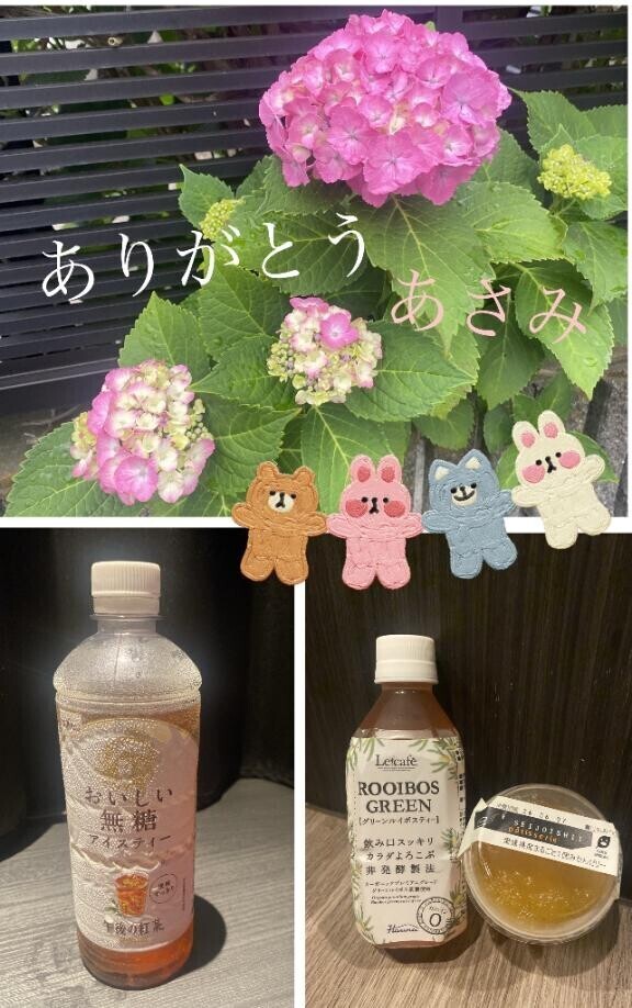 ありがとう