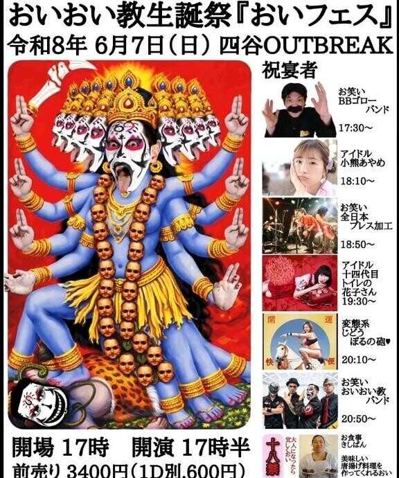 下ネタ推活