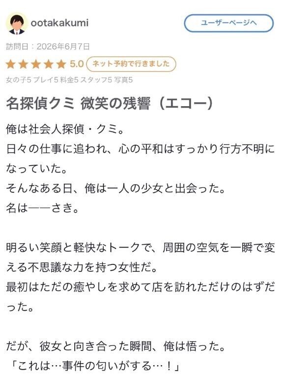 死ぬまで記憶に残るだろぅ♡
