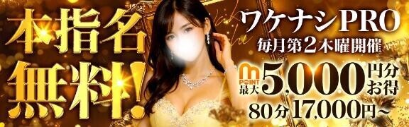 明日はワケナシ