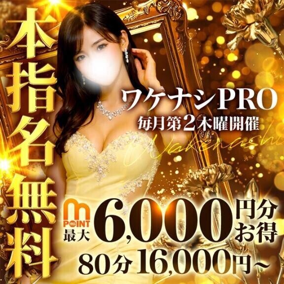 毎月第2木曜日開催
