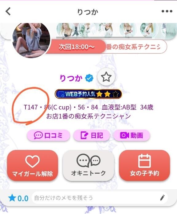 プロフィール更新