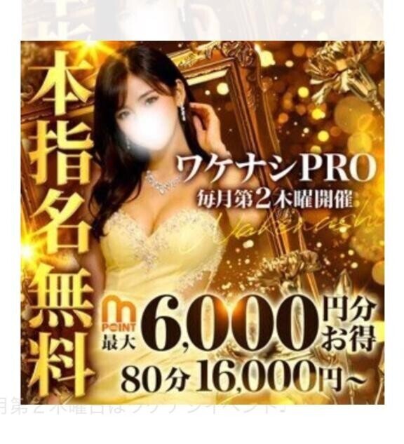 イベントですよ
