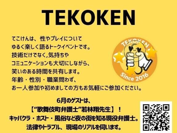 第2土曜日