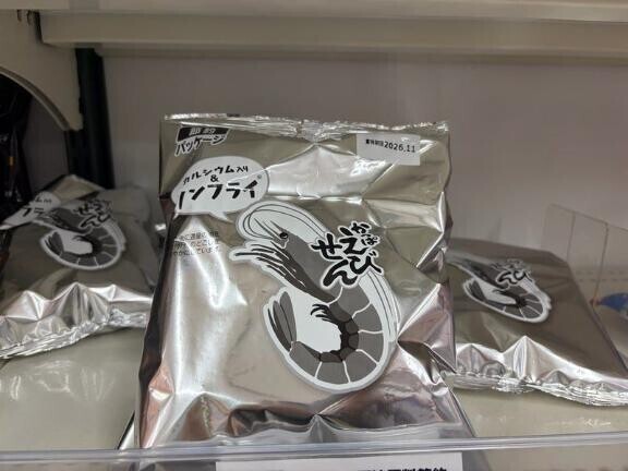 ついに見てしまった