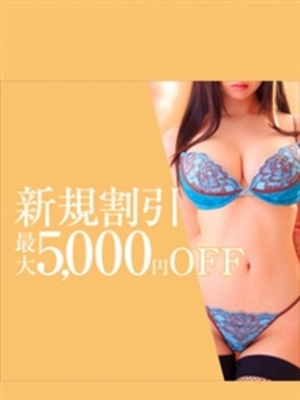 新規様5000円割引(18)